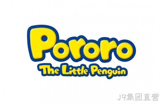 韩国Pororo集团